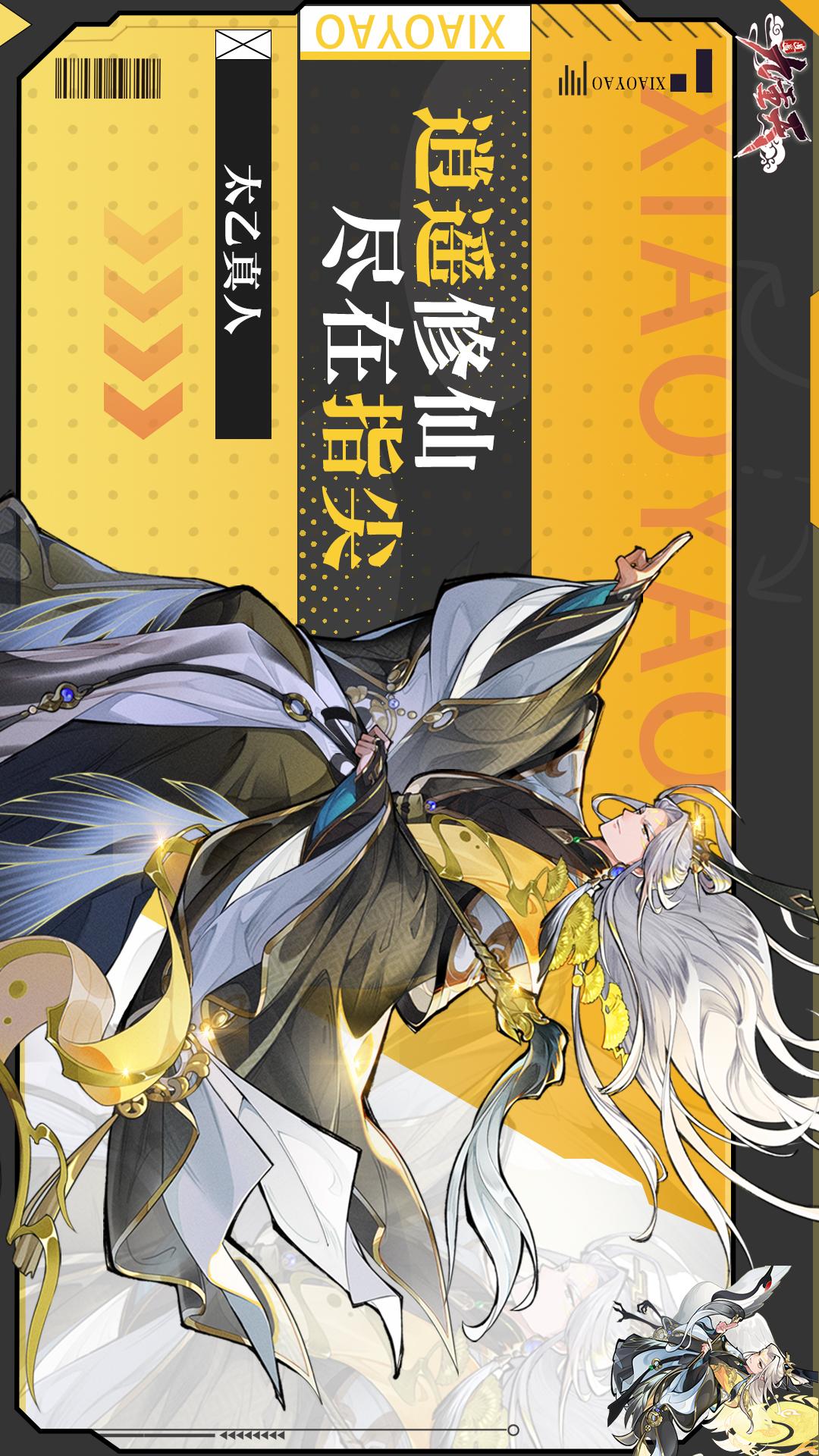 逍遥九重天5