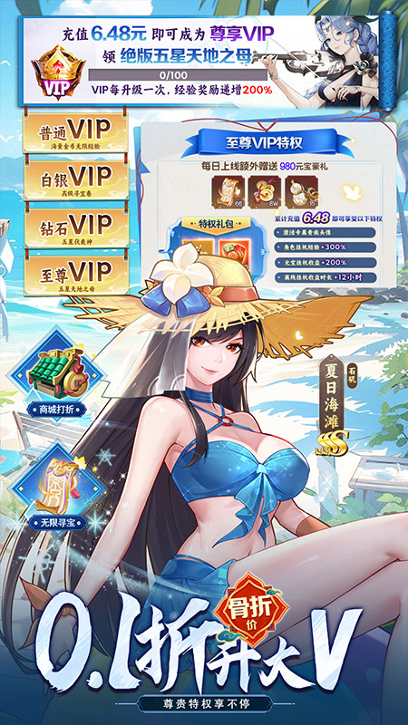 侠客道2