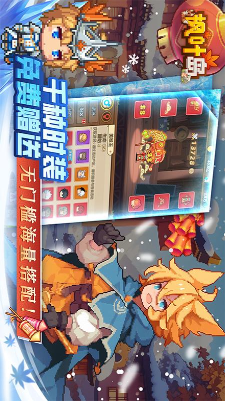 枫叶岛3