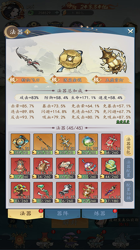 我和我的天宫2