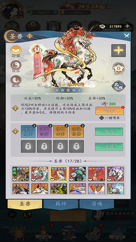 我和我的天宫4