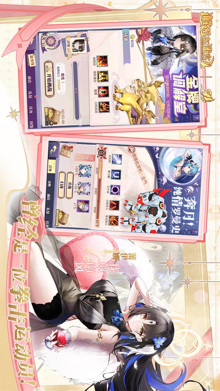 邂逅在迷宫2