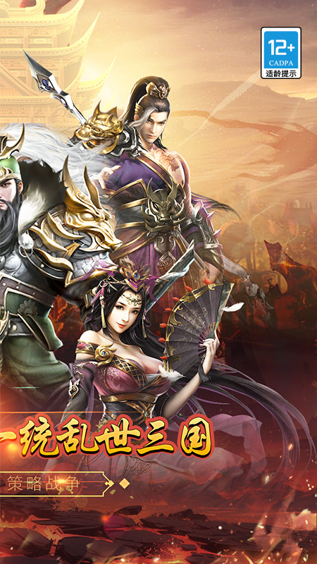 戳爆三国2