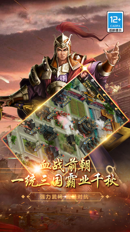 戳爆三国5