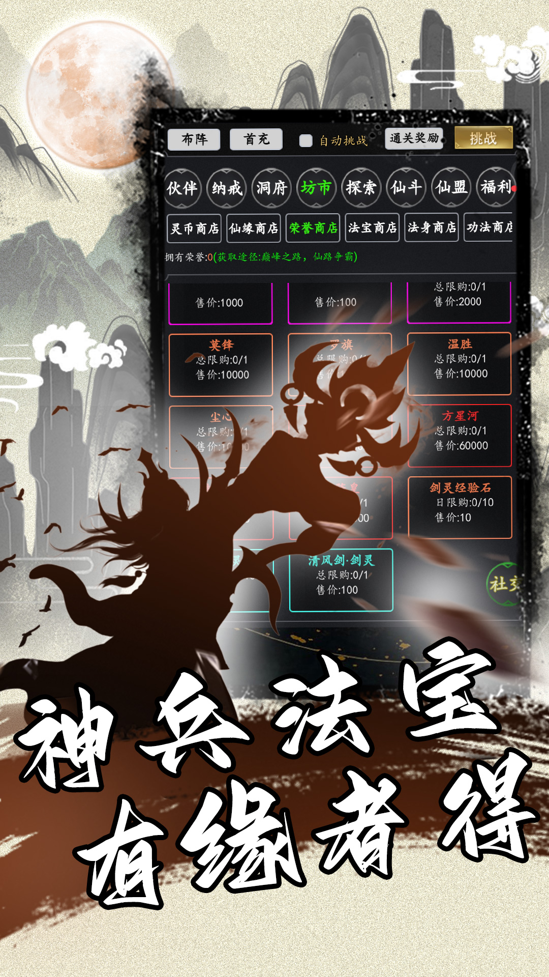 混沌挂机1