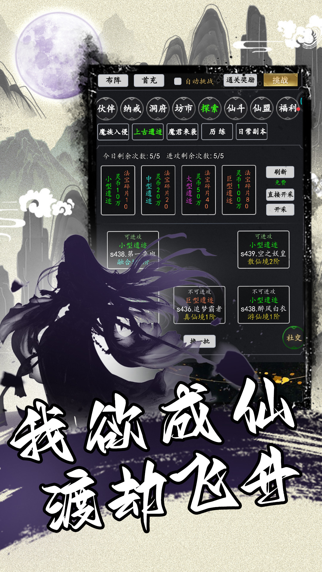 混沌挂机2