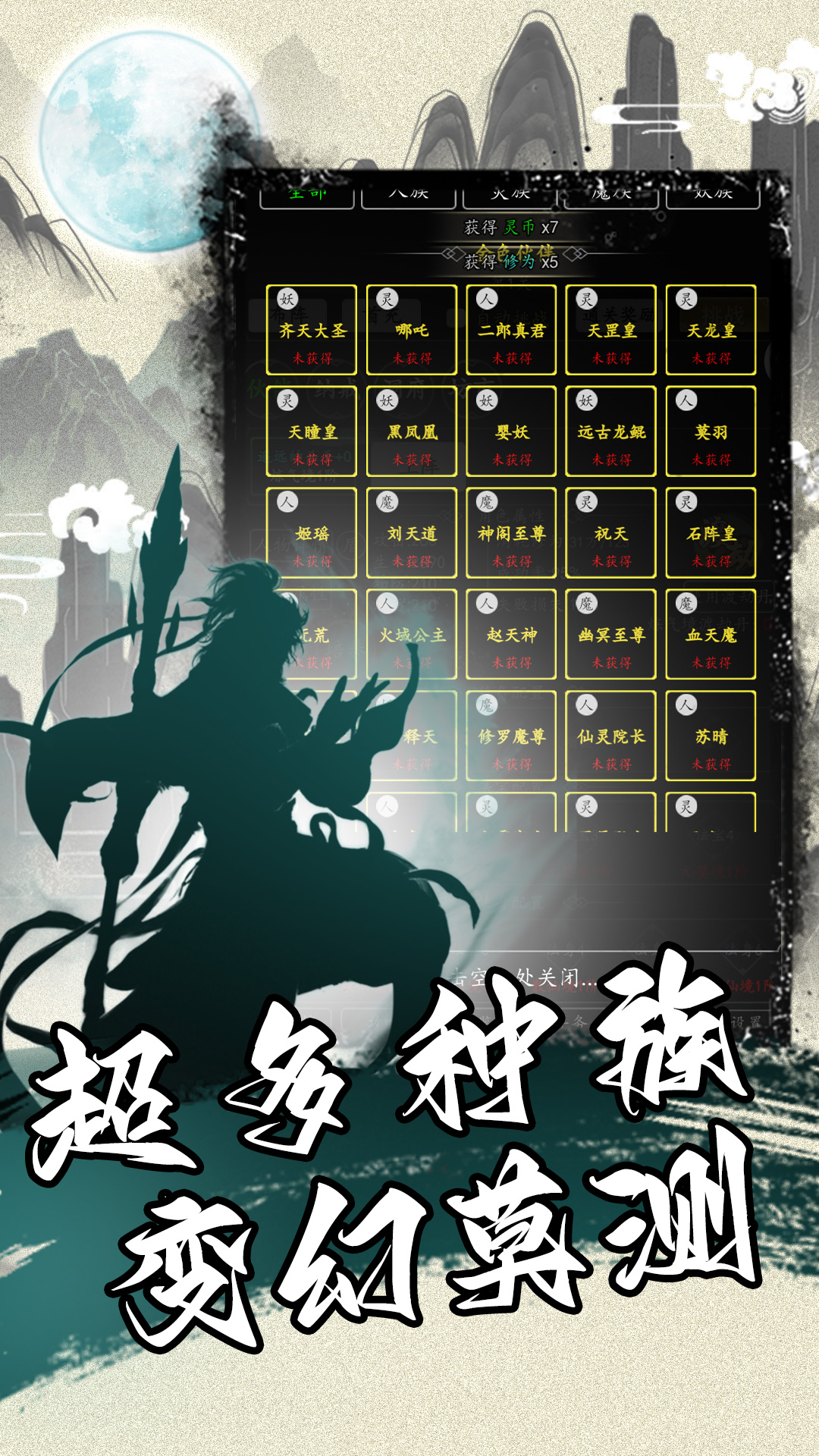 混沌挂机3