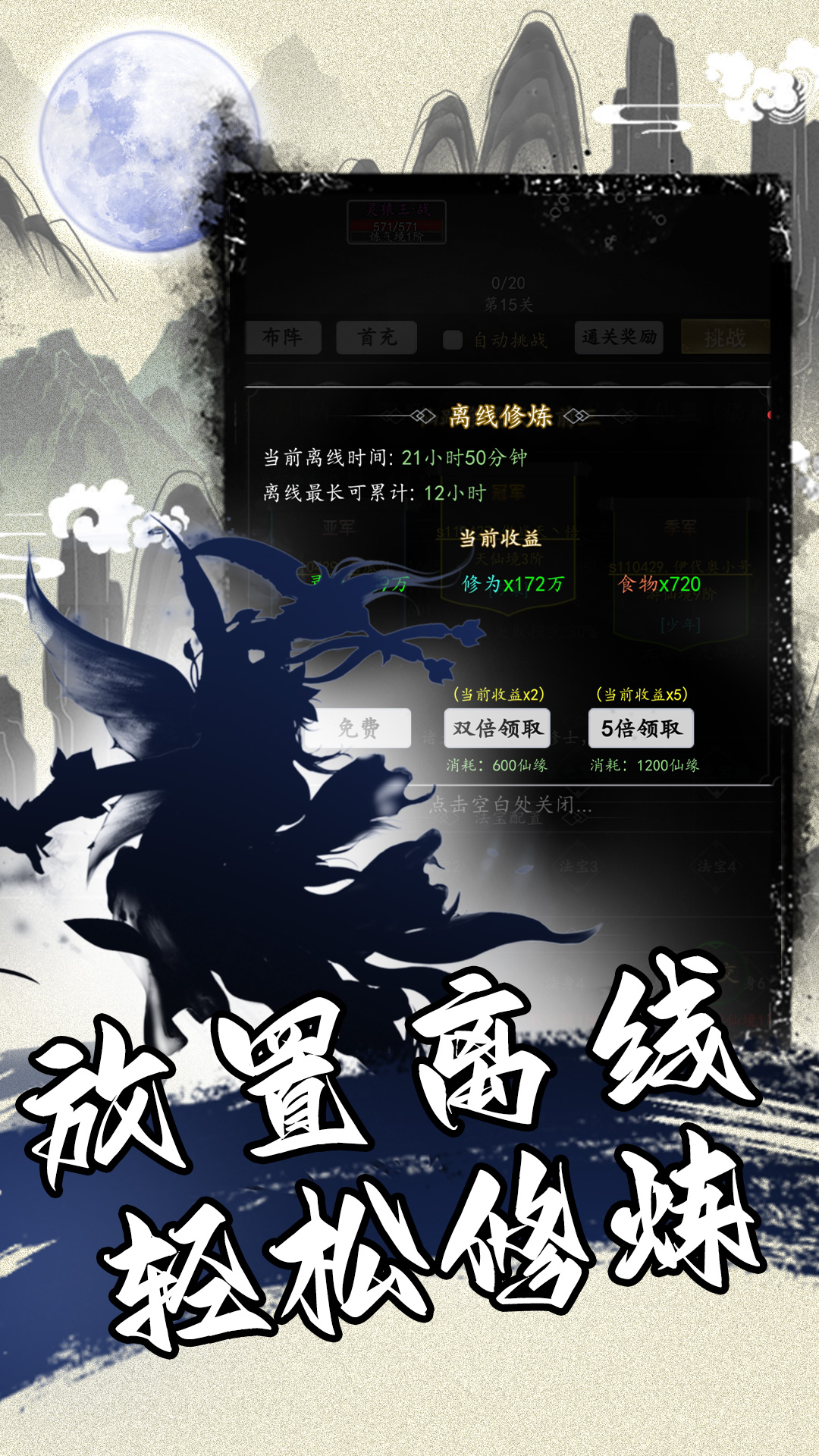 混沌挂机4