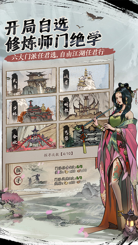 我的神功5