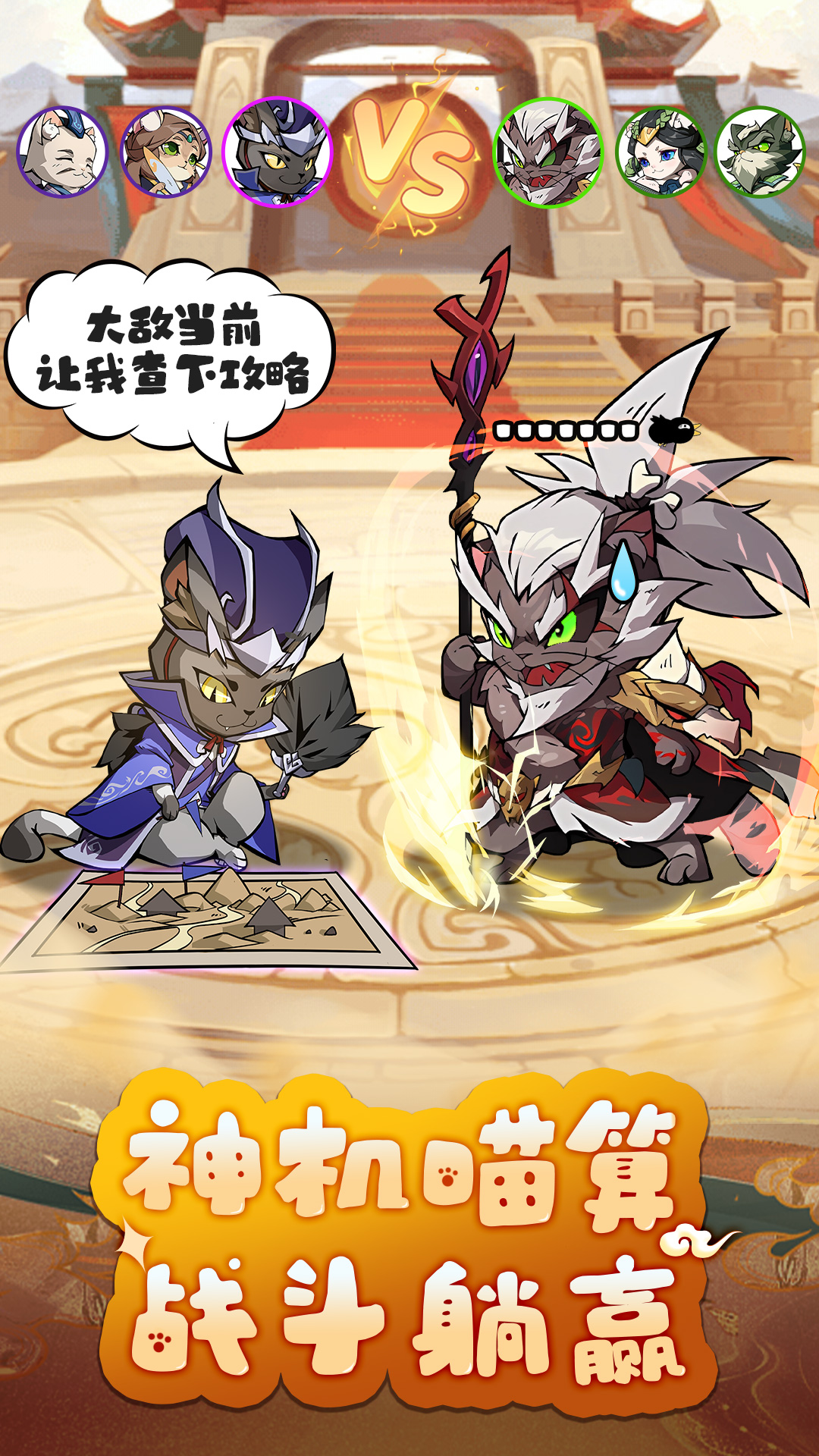 全能斗士2