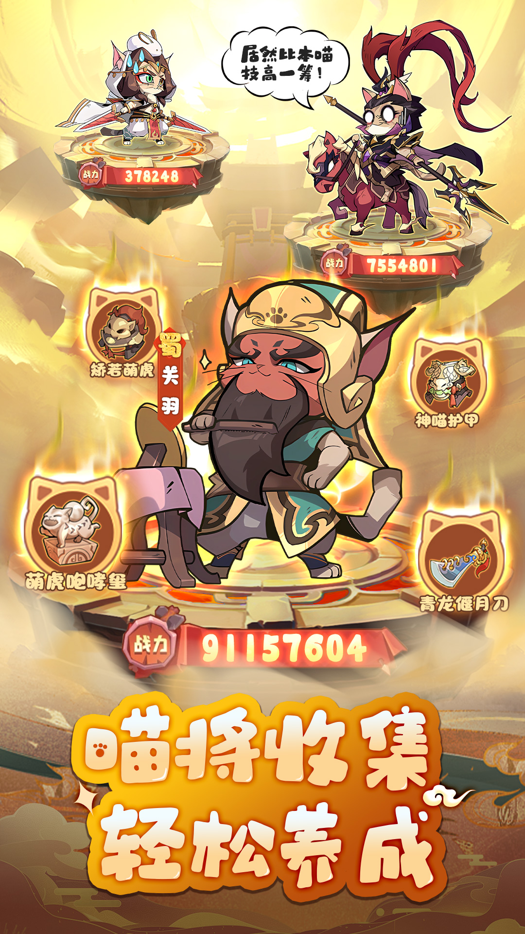 全能斗士1