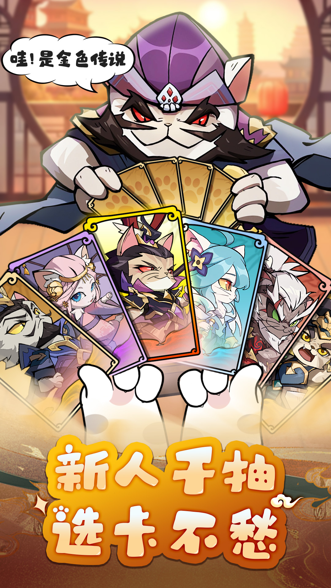 全能斗士3