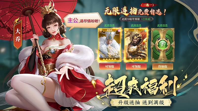 止戈之战2