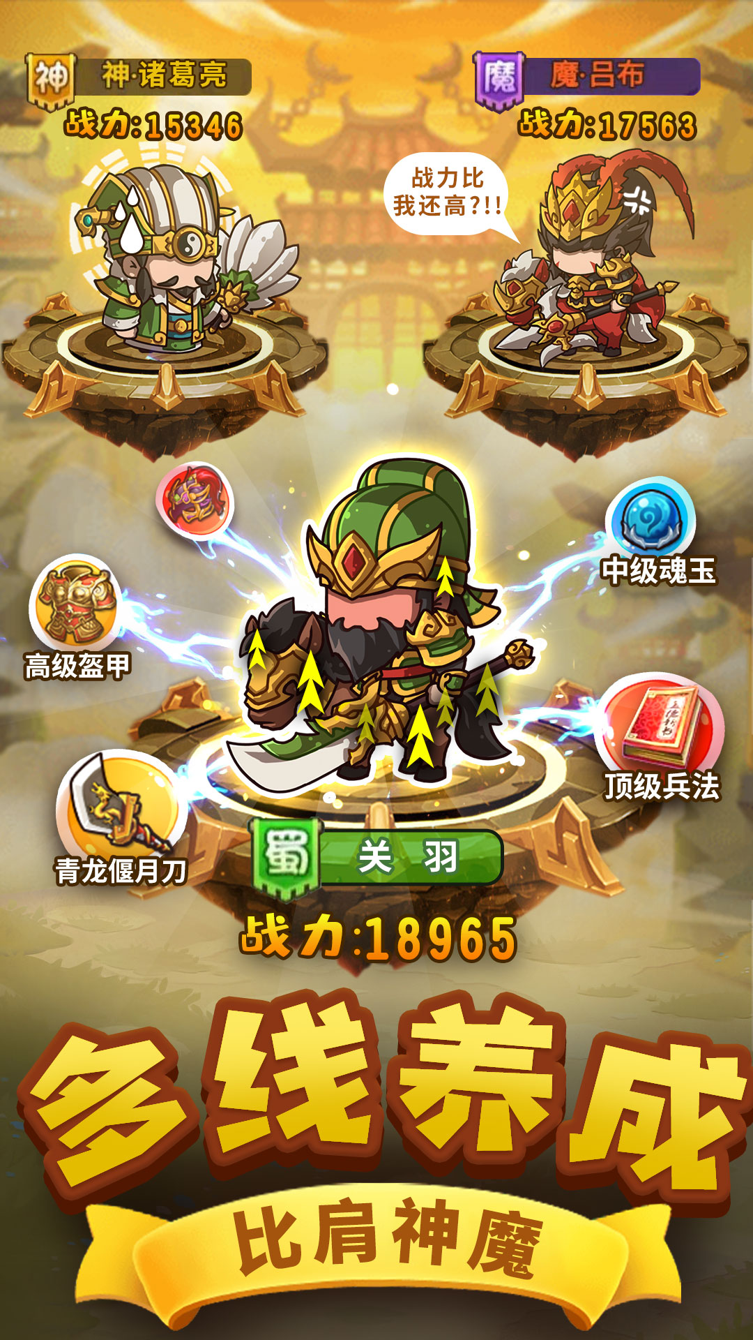 一点三国2