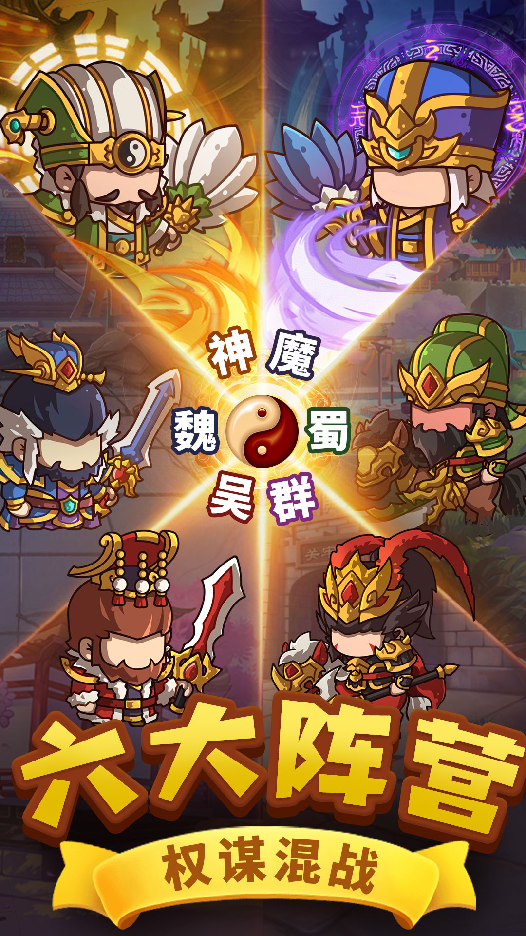 一点三国1