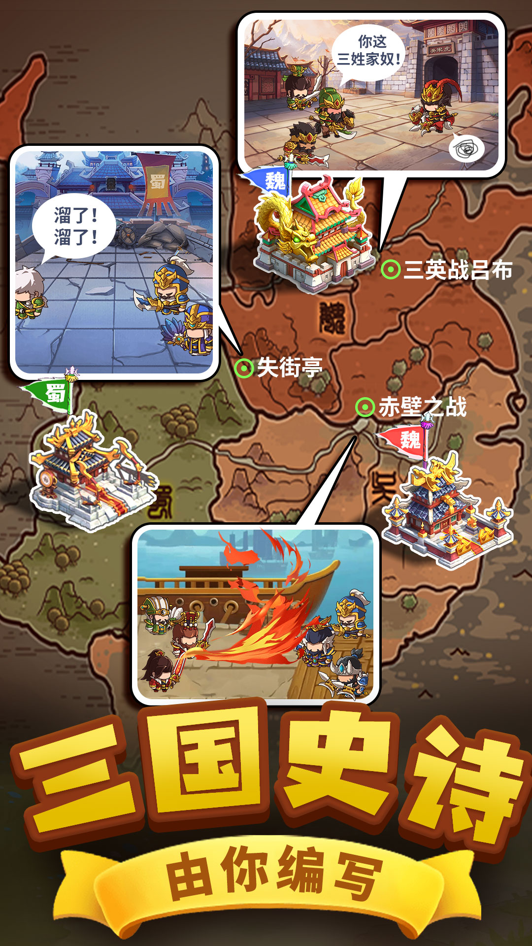 一点三国4