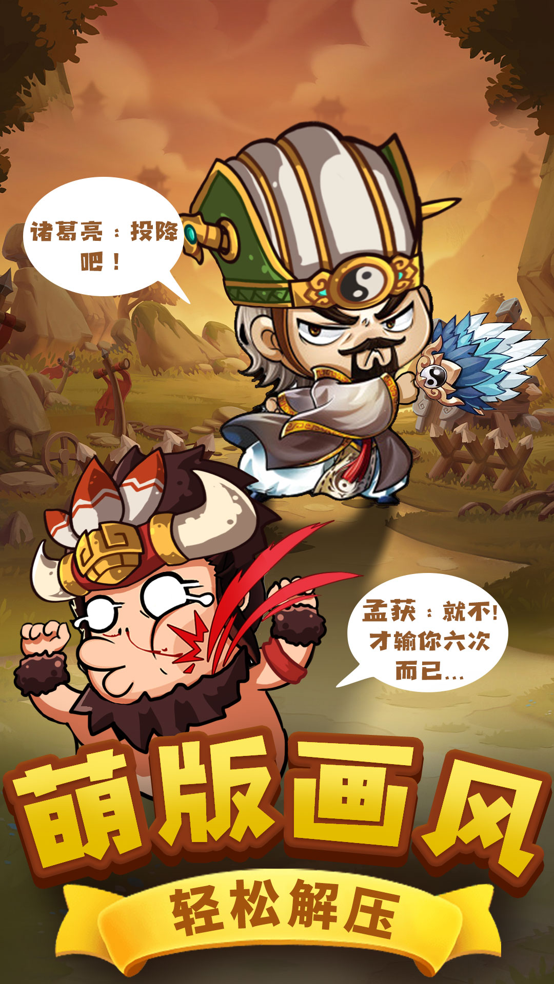 一点三国5