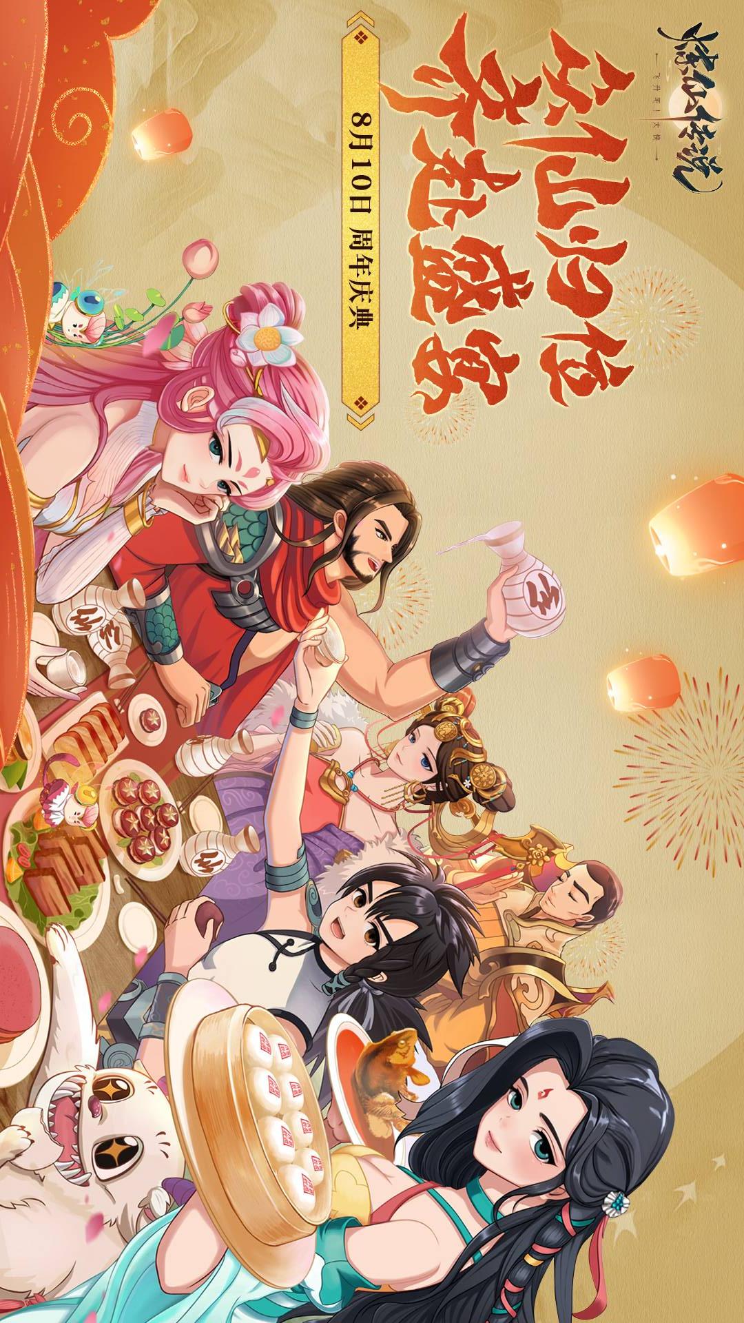 炼仙传说5