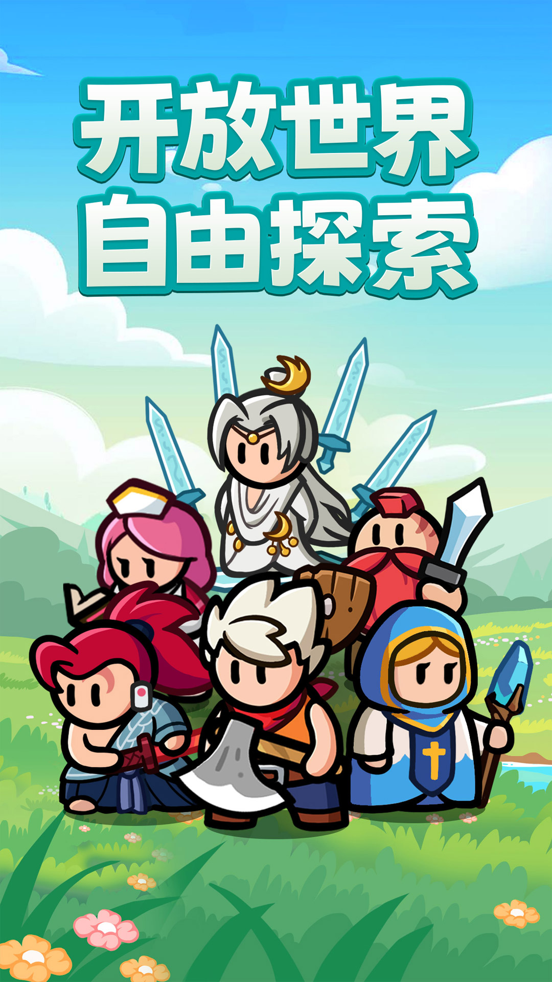 百炼英雄5