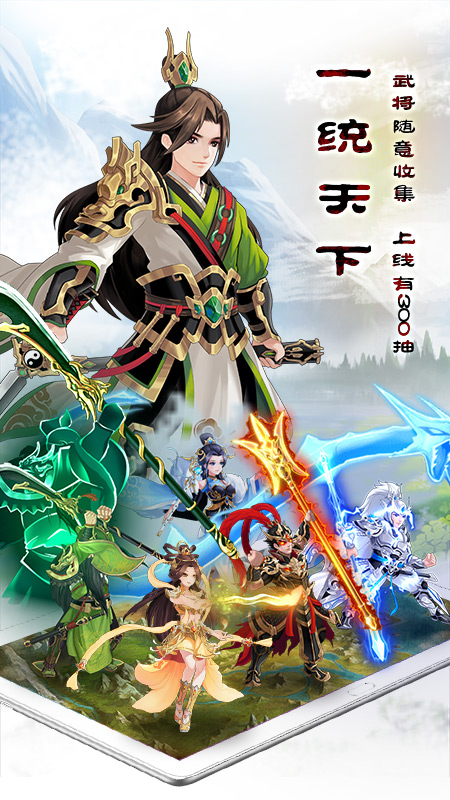 武圣三国3
