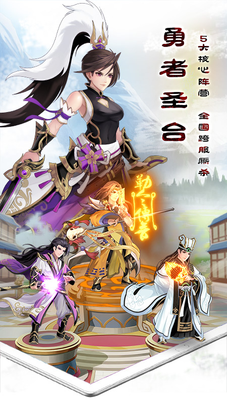 武圣三国2