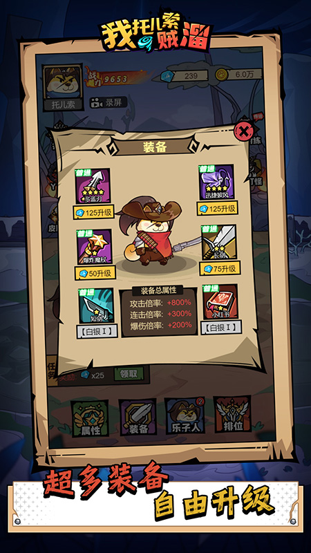 我托儿索贼溜3