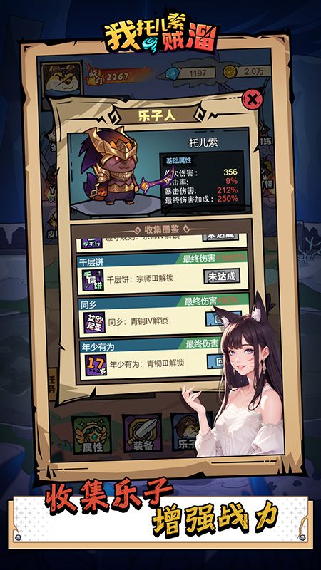 我托儿索贼溜4