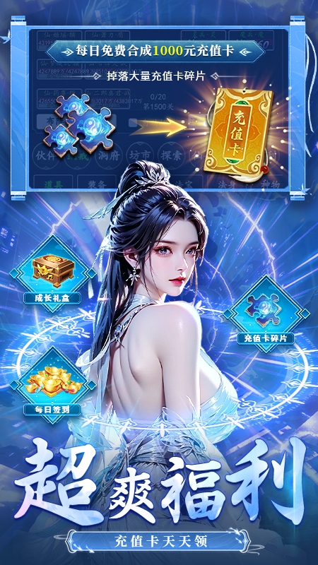 剑气除魔1