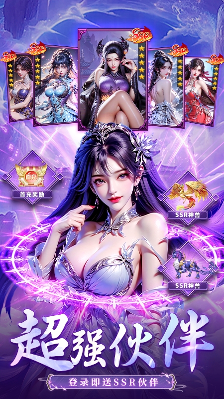 剑气除魔5