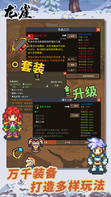 龙崖2