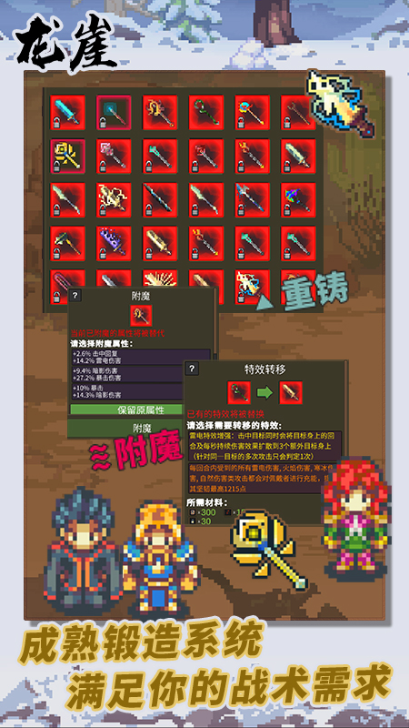 龙崖3