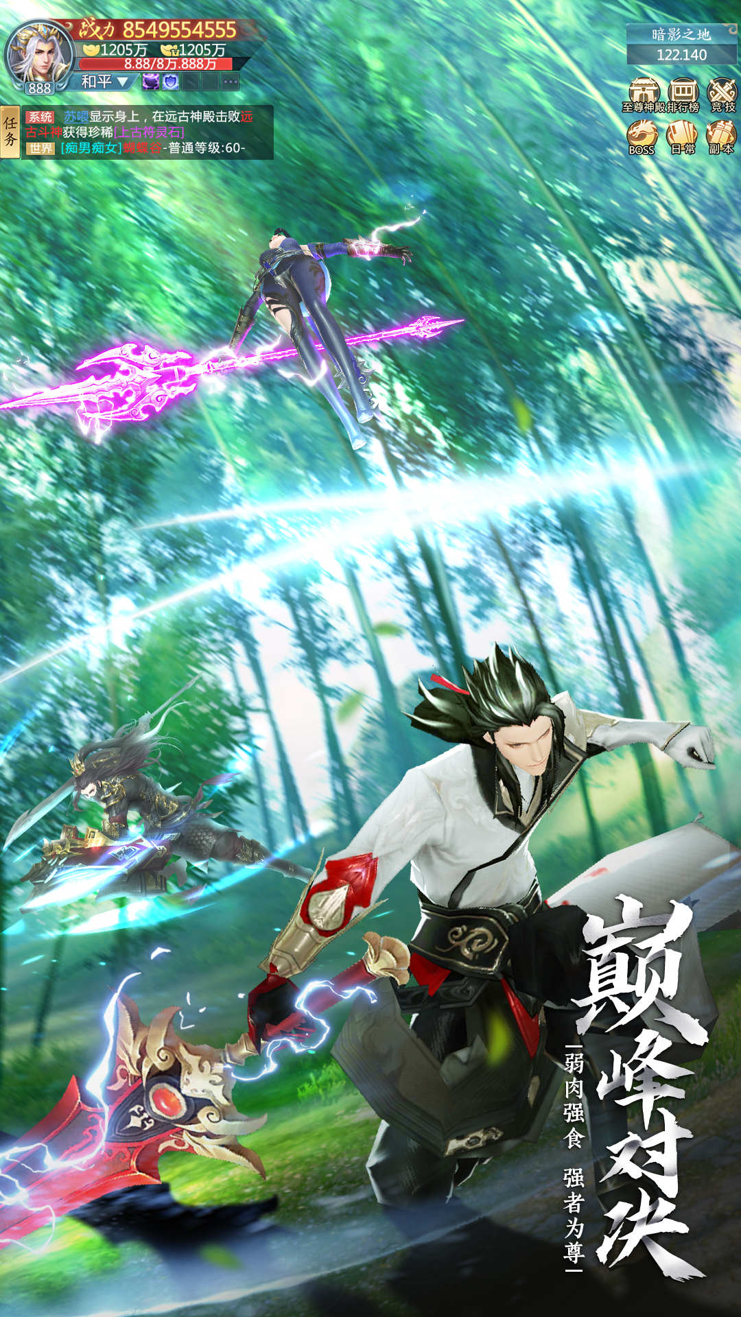 青云诀之伏魔1