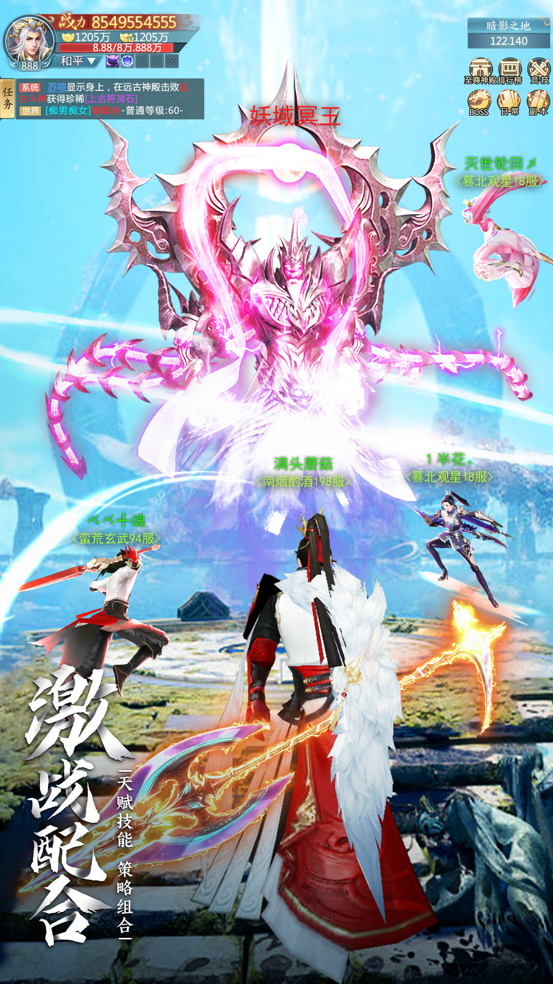 青云诀之伏魔2
