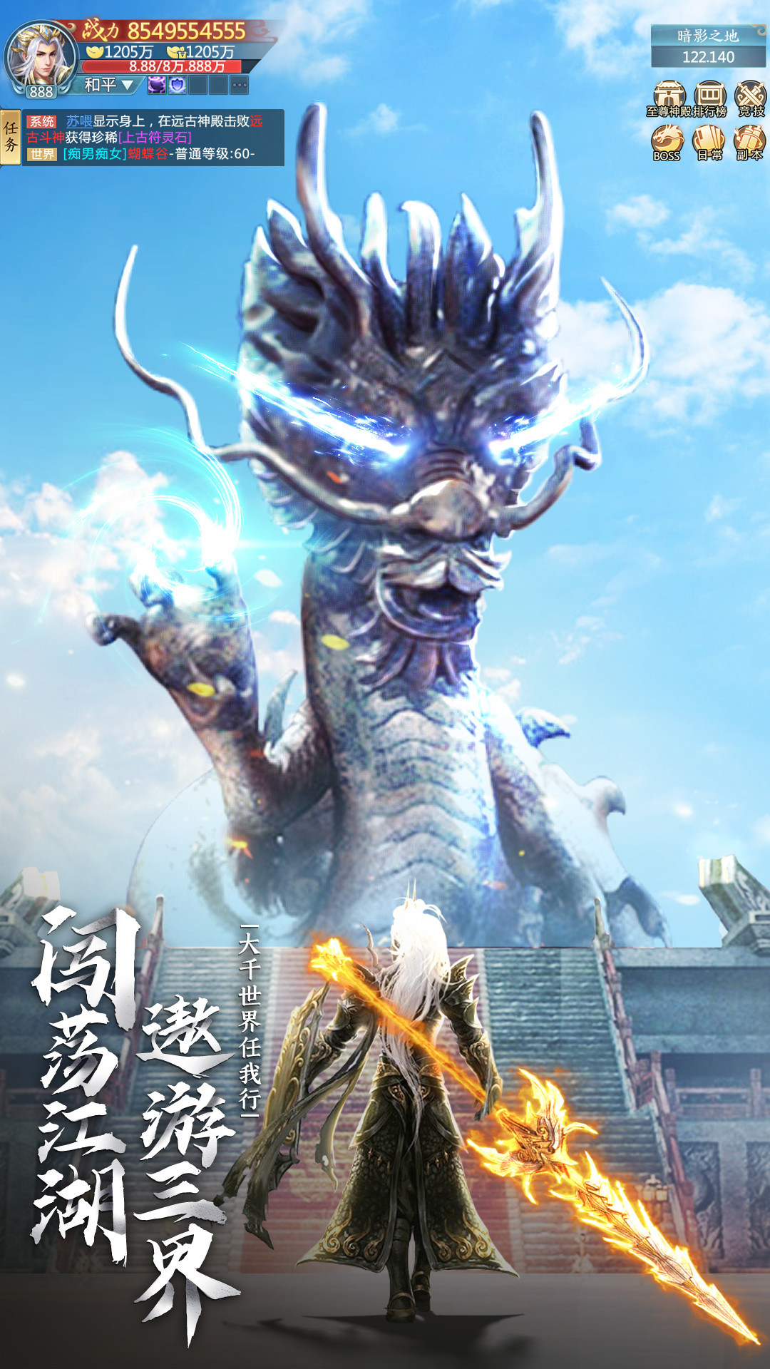 青云诀之伏魔3