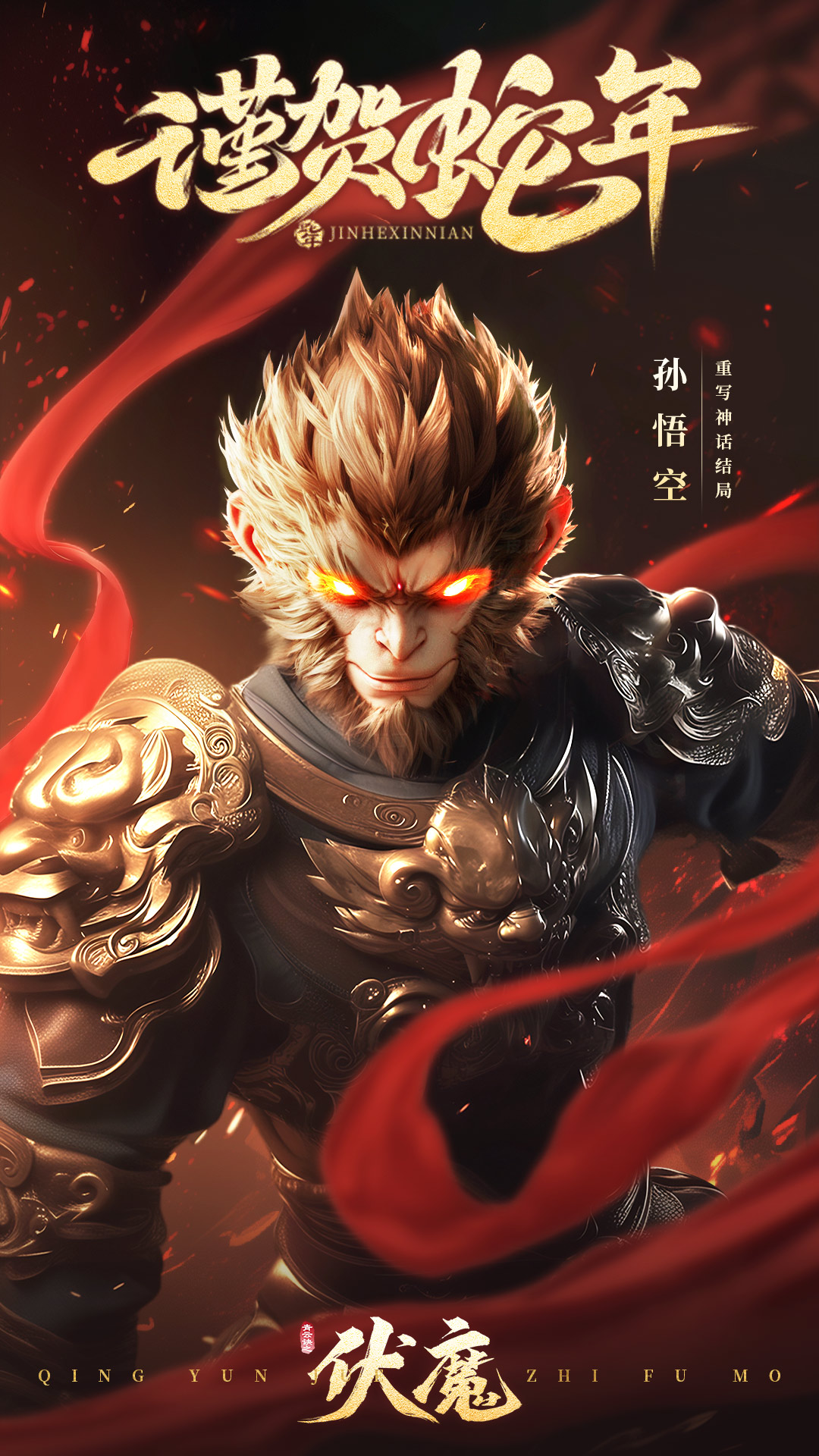 青云诀之伏魔5