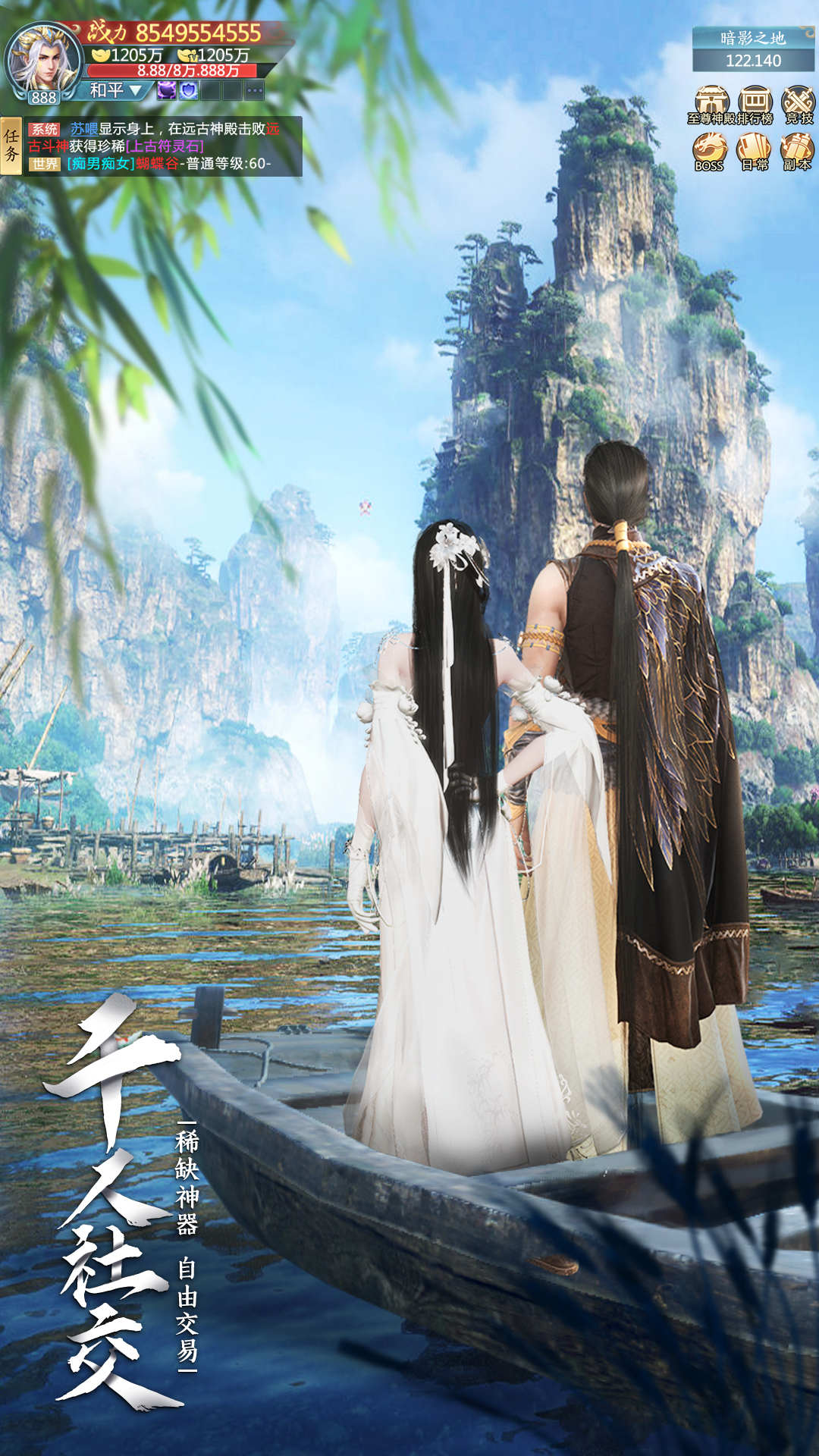 青云诀之伏魔4