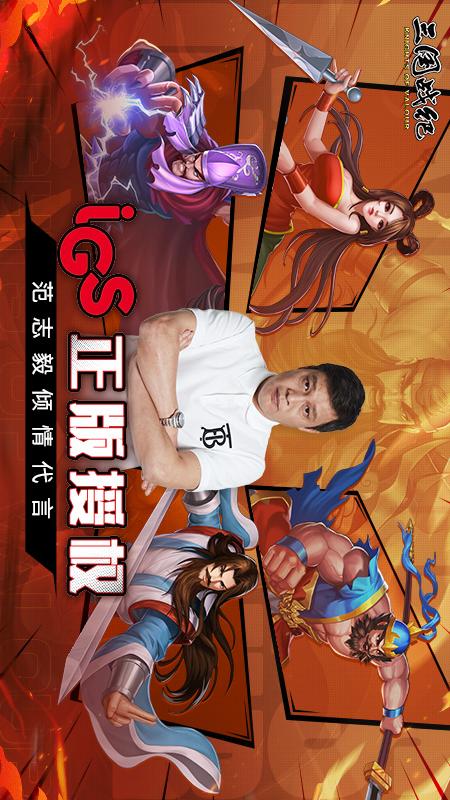 三国战纪：风云再起5
