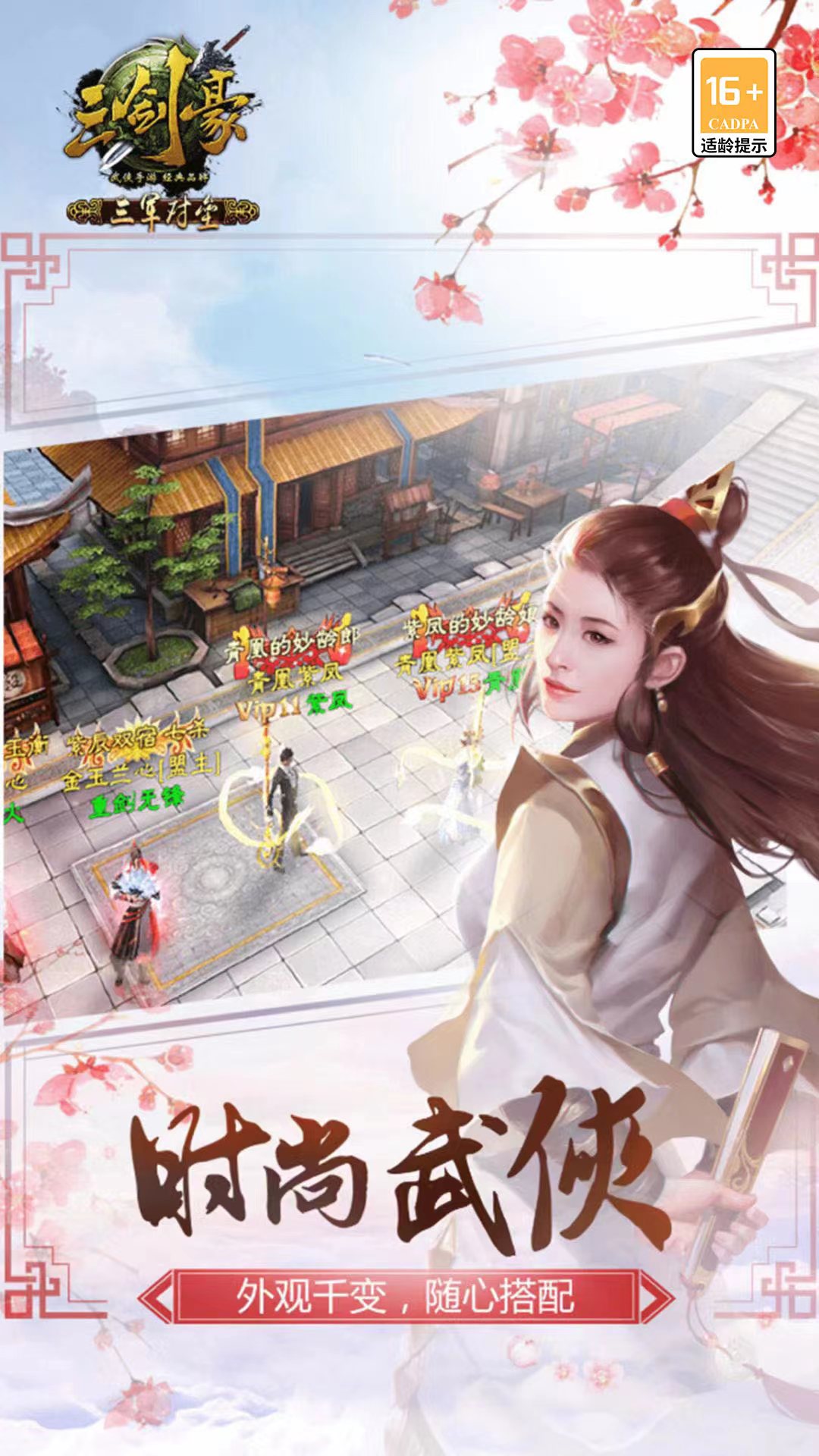 三剑豪1