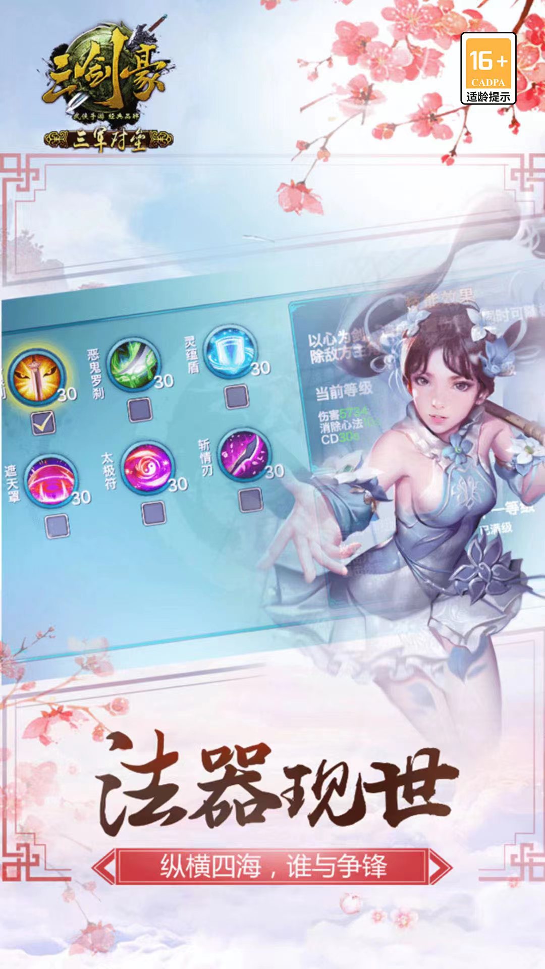 三剑豪3
