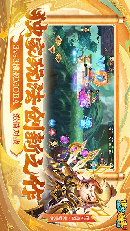 造梦大乱斗1