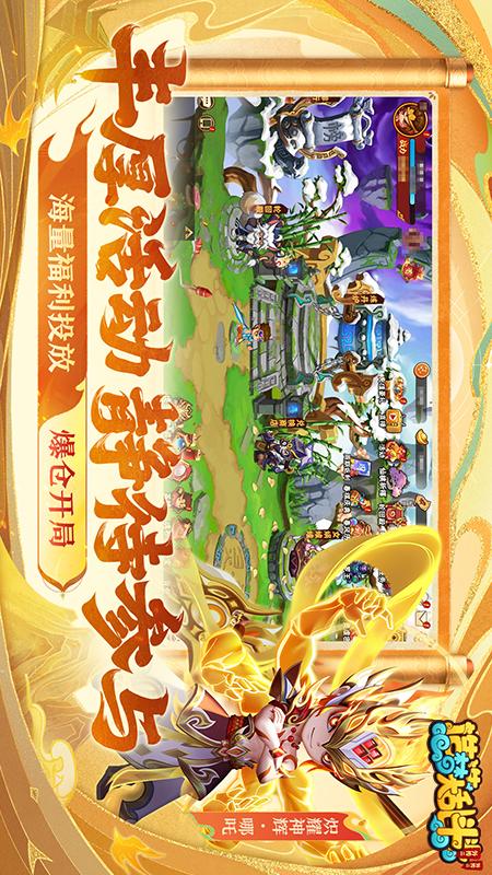 造梦大乱斗4