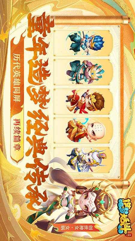 造梦大乱斗5