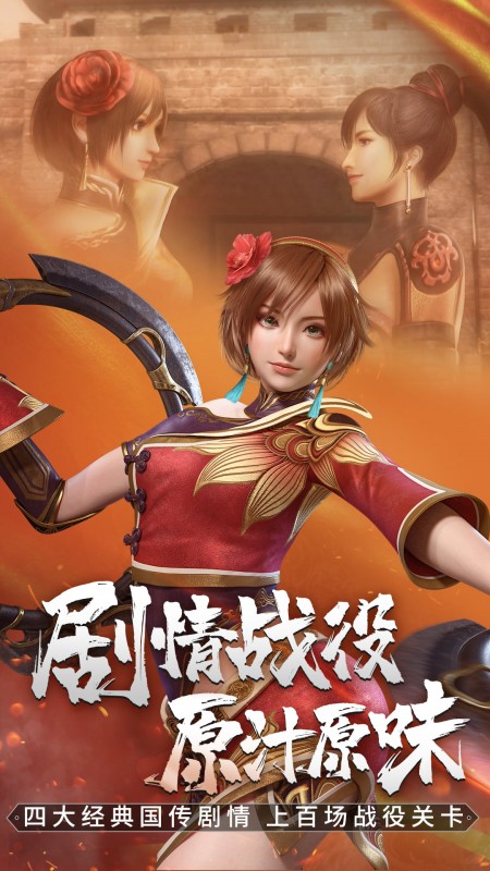 真・三国无双 霸3
