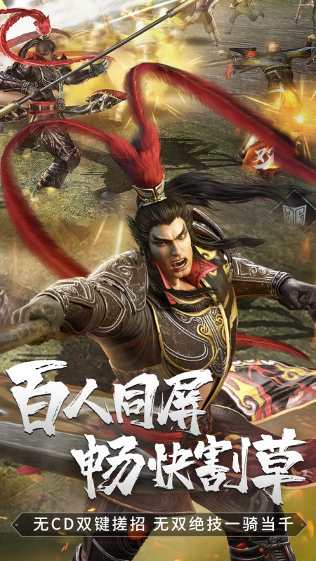 真・三国无双 霸1
