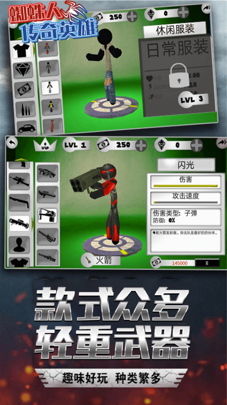 蜘蛛人传奇英雄3