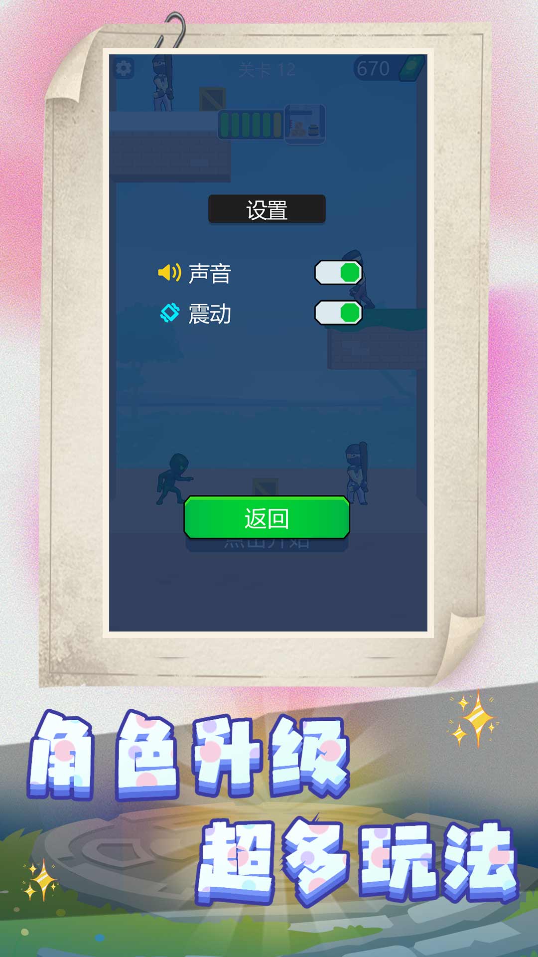 小黄冲冲冲2