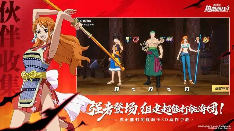 航海王热血航线2