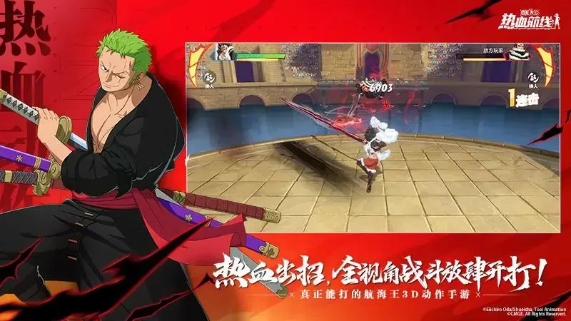 航海王热血航线1