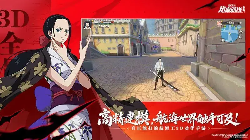 航海王热血航线3