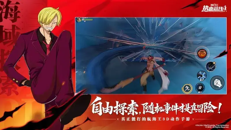 航海王热血航线4
